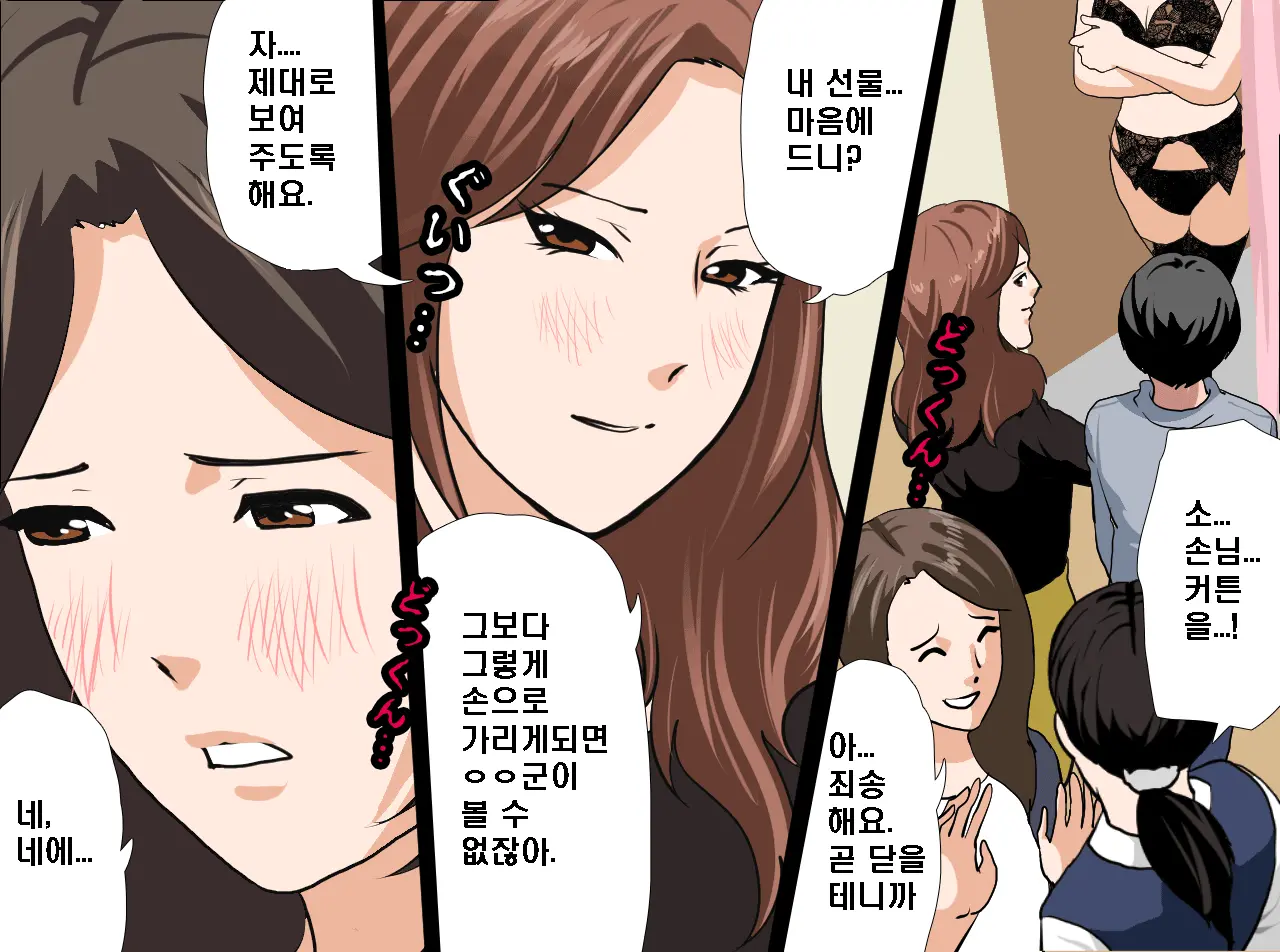 Saimin Seikyouiku 14 | 최면성교육 제14화